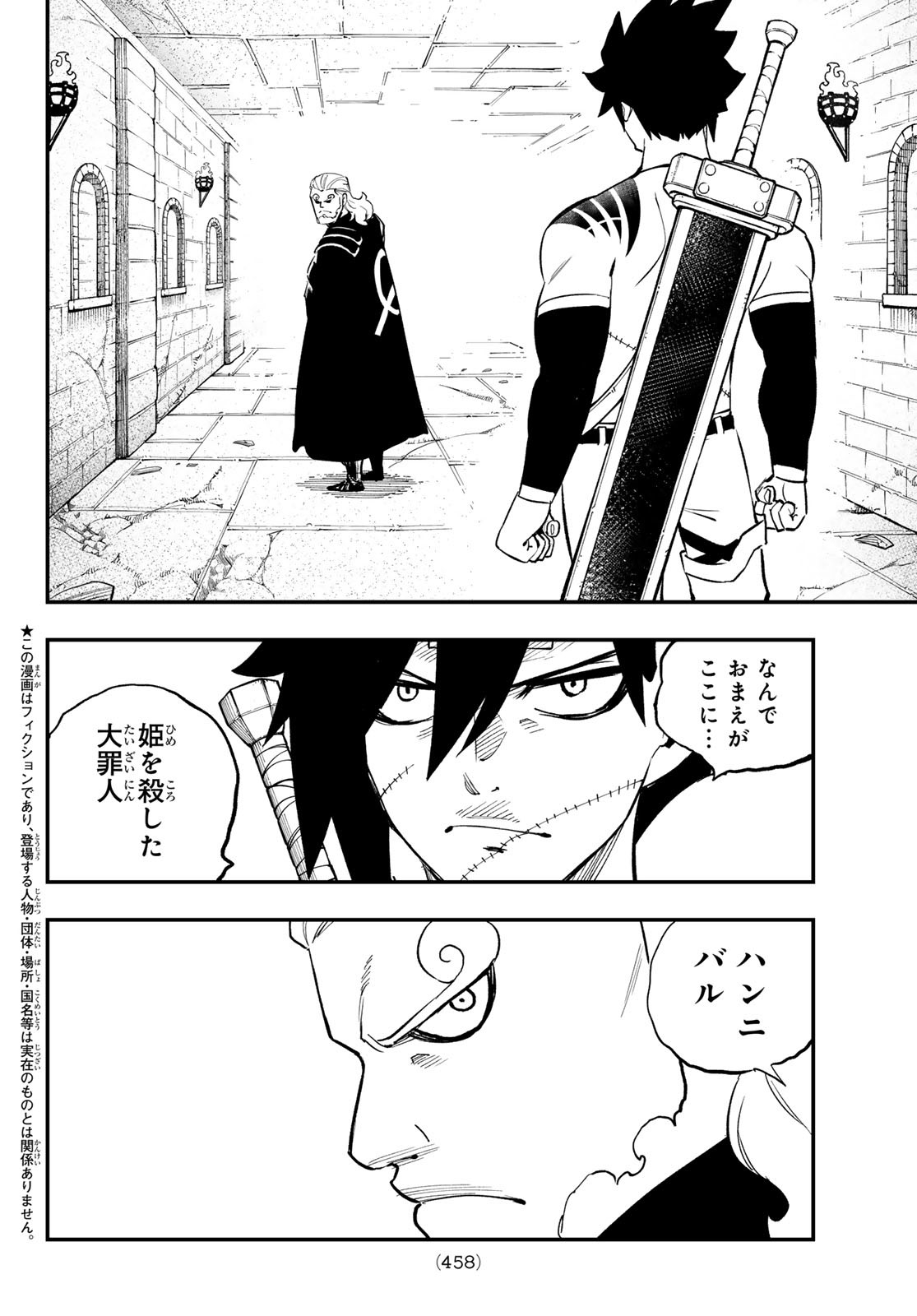 DEAD ROCK Chapter 23 - Page 2