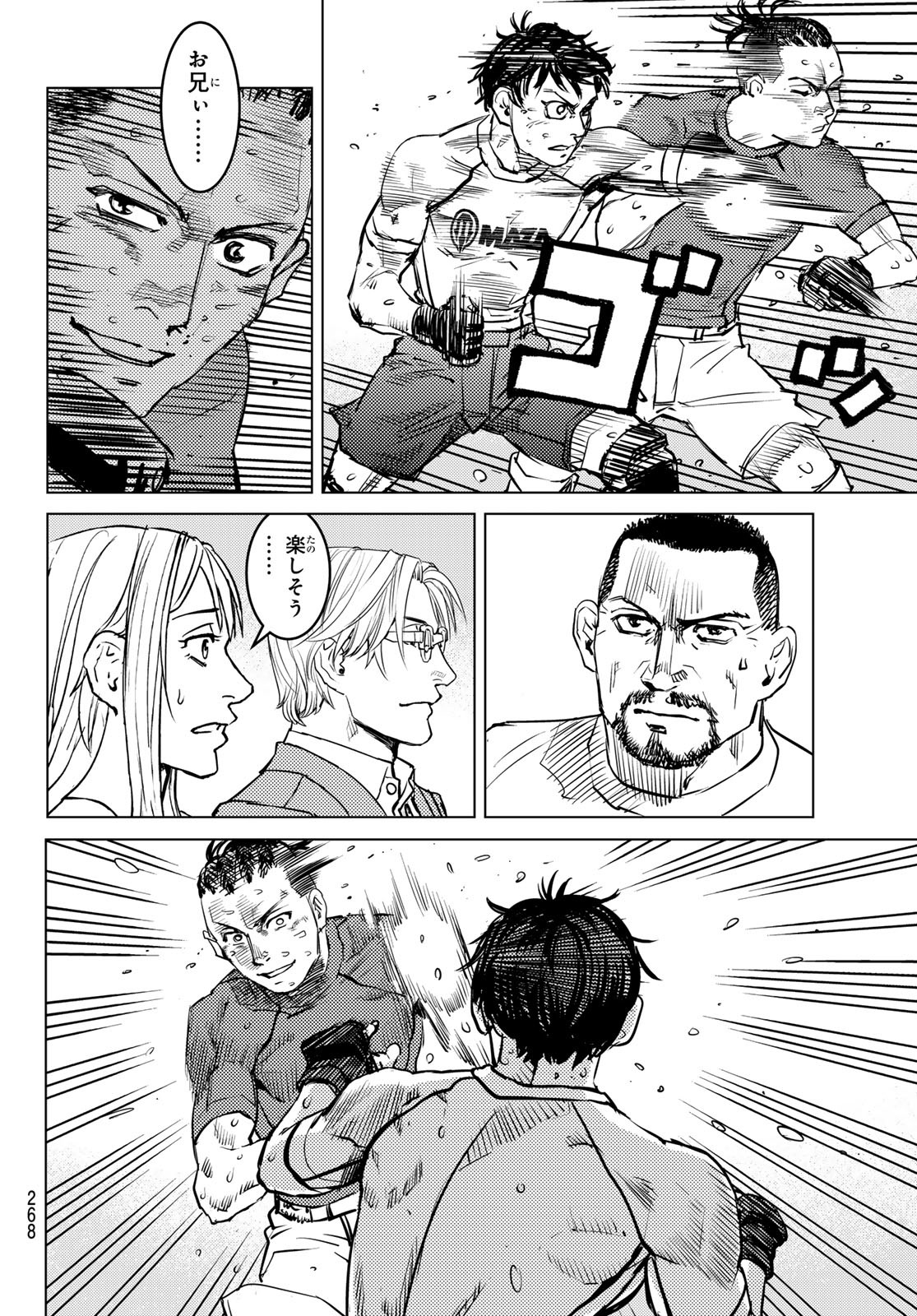 MUHAI NO FUTARI Chapter 11 - Page 4