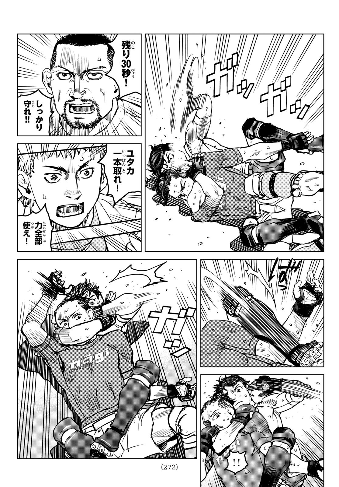 MUHAI NO FUTARI Chapter 11 - Page 8