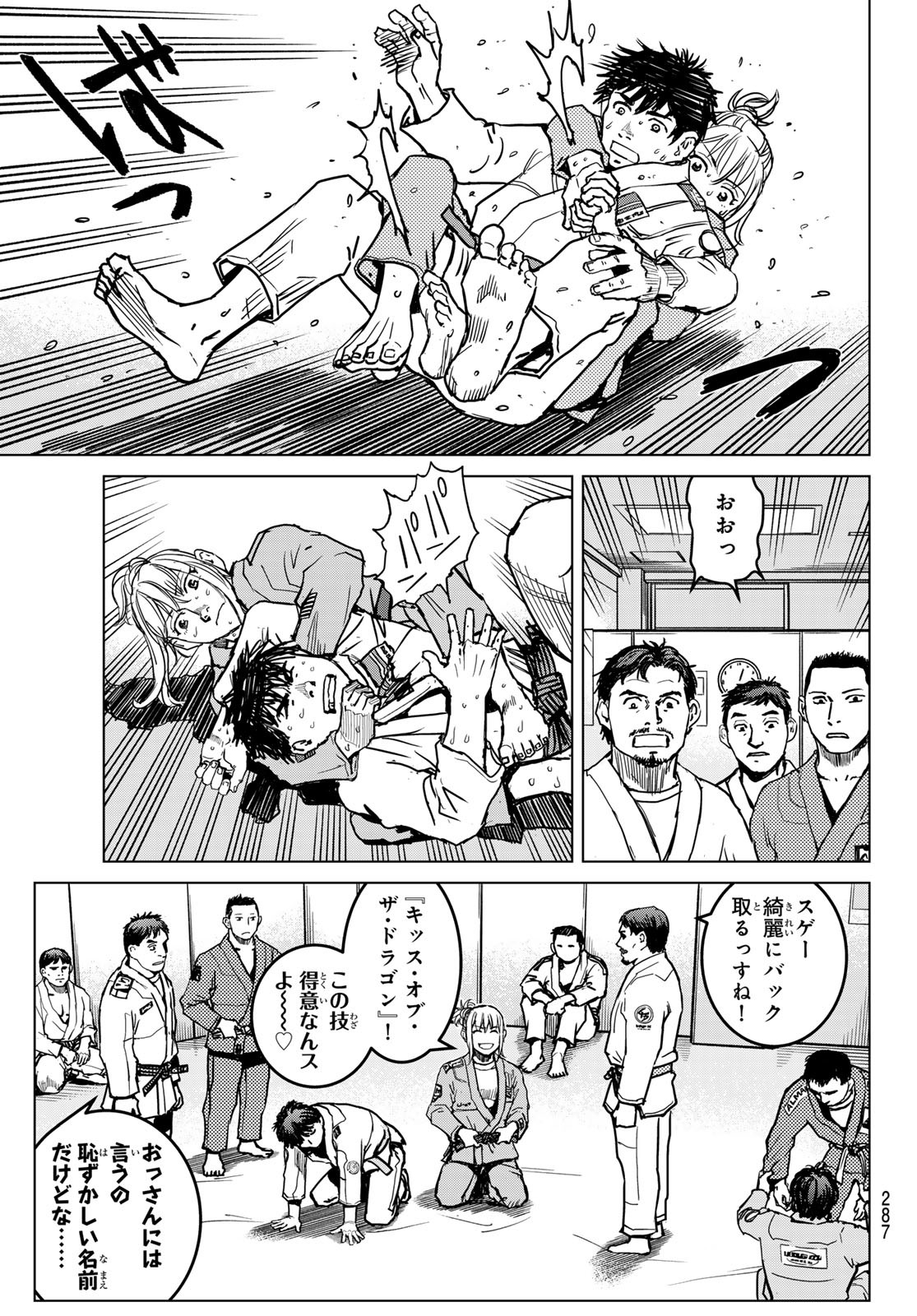 MUHAI NO FUTARI Chapter 11 - Page 23