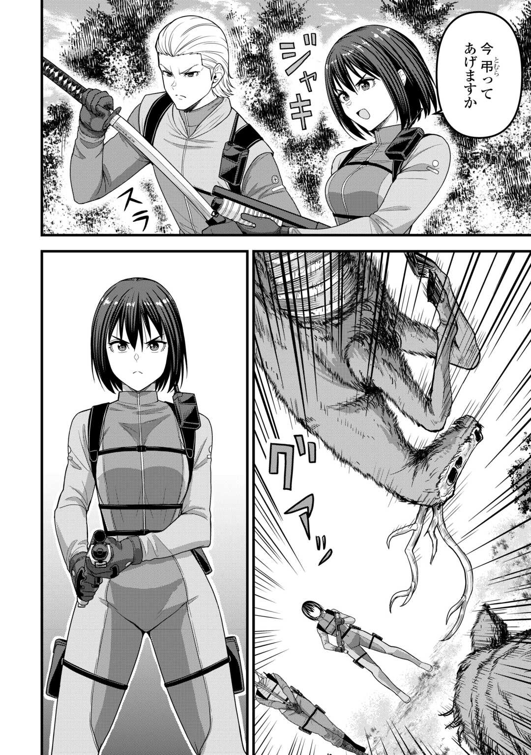 ISEKAI KARA ELF-SAN GA OCHITE KITA NO DESU GA!? Chapter 13 - Page 2