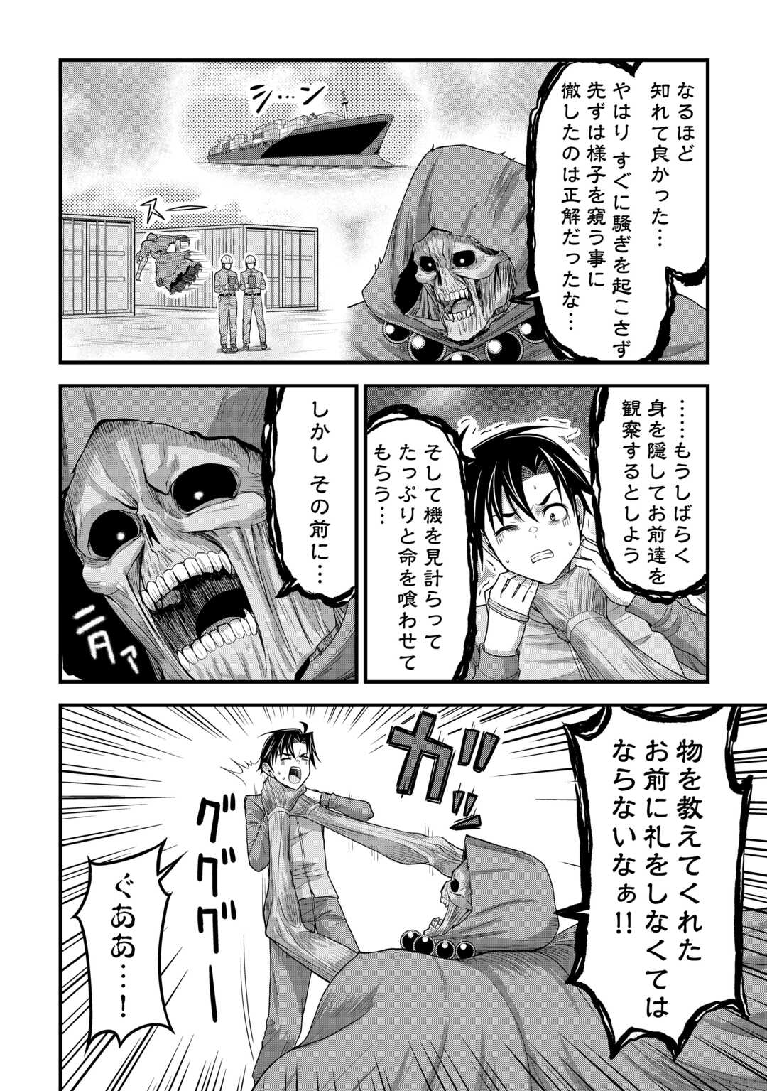 ISEKAI KARA ELF-SAN GA OCHITE KITA NO DESU GA!? Chapter 13 - Page 22