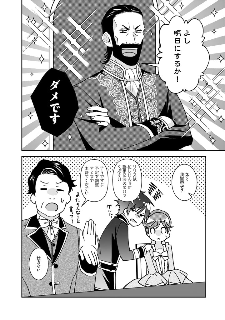 KURENAI NO SHINIGAMI WA NEMURIHIME NO NEOKI NI NAYAMASARERU - raw - Chapter 43 - https://jpdd.alammanga.com/JPDD/53021605/3hnkydcmd1b.jpg