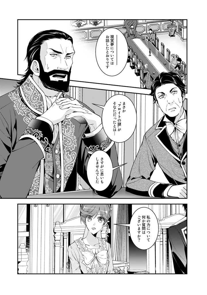 KURENAI NO SHINIGAMI WA NEMURIHIME NO NEOKI NI NAYAMASARERU - raw - Chapter 43 - https://jpdd.alammanga.com/JPDD/53021605/42p4haolwzy.jpg