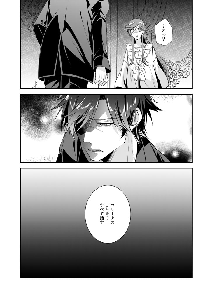 KURENAI NO SHINIGAMI WA NEMURIHIME NO NEOKI NI NAYAMASARERU - raw - Chapter 48 - https://jpdd.alammanga.com/JPDD/53021605/4uttgrbjpm0.jpg