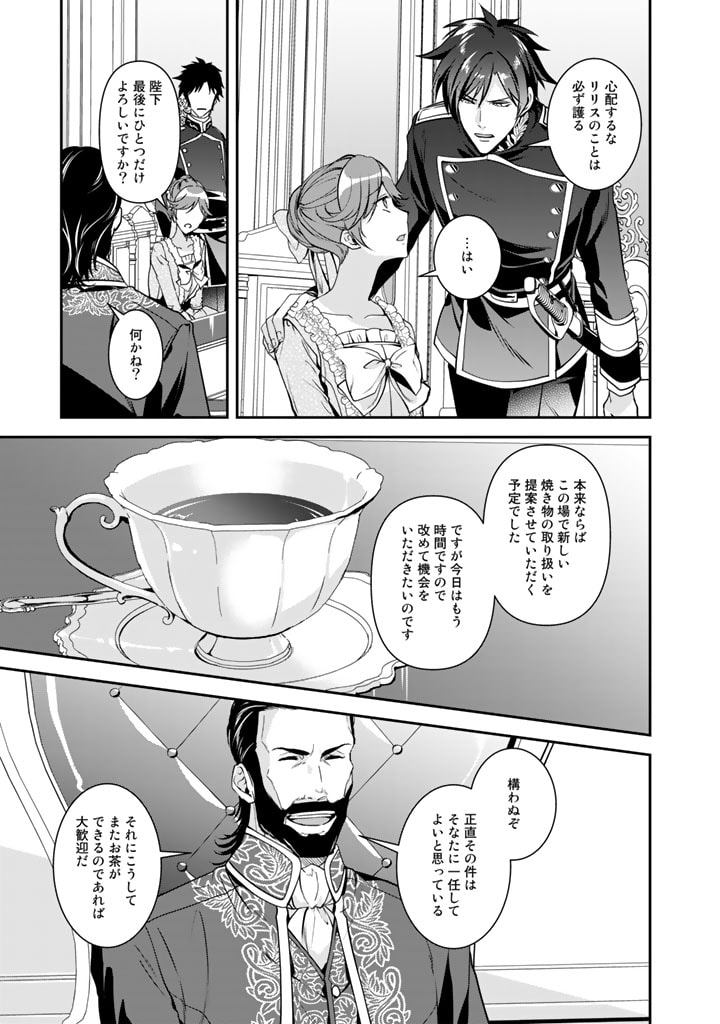 KURENAI NO SHINIGAMI WA NEMURIHIME NO NEOKI NI NAYAMASARERU - raw - Chapter 43 - https://jpdd.alammanga.com/JPDD/53021605/4xsq14sldpa.jpg