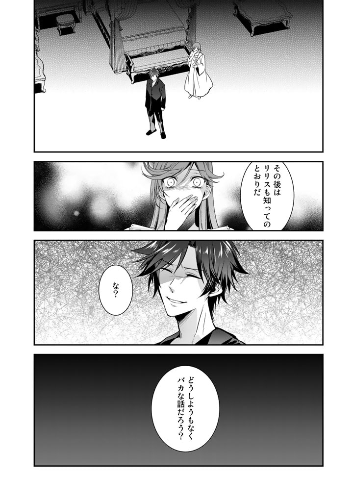 KURENAI NO SHINIGAMI WA NEMURIHIME NO NEOKI NI NAYAMASARERU - raw - Chapter 49 - https://jpdd.alammanga.com/JPDD/53021605/emi3f0vbcpu.jpg