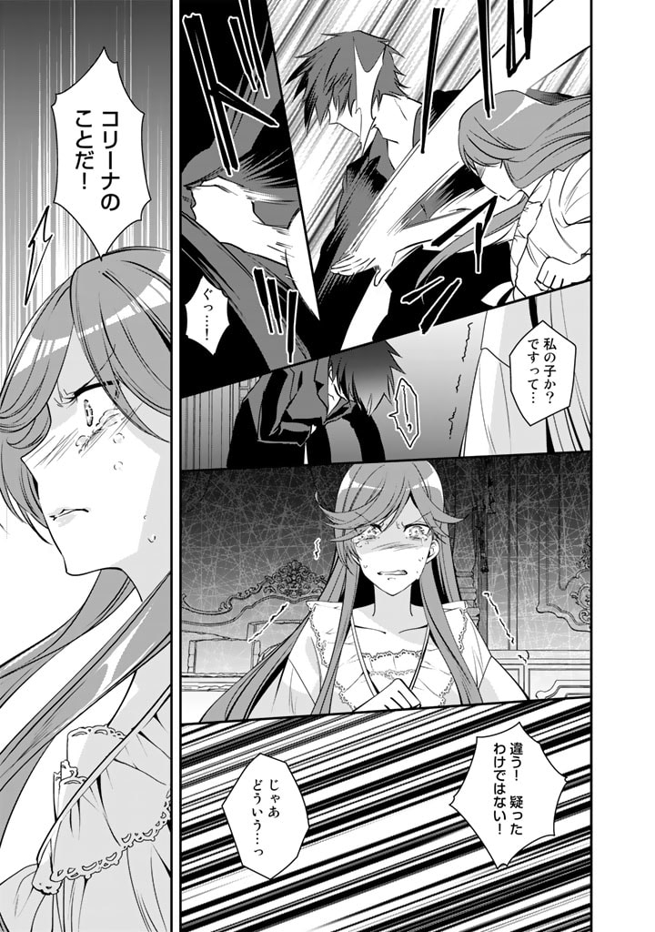 KURENAI NO SHINIGAMI WA NEMURIHIME NO NEOKI NI NAYAMASARERU - raw - Chapter 48 - https://jpdd.alammanga.com/JPDD/53021605/k53s3xw1voq.jpg