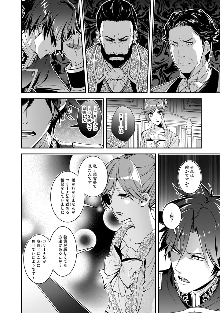 KURENAI NO SHINIGAMI WA NEMURIHIME NO NEOKI NI NAYAMASARERU - raw - Chapter 43 - https://jpdd.alammanga.com/JPDD/53021605/lvqv2a0zaou.jpg