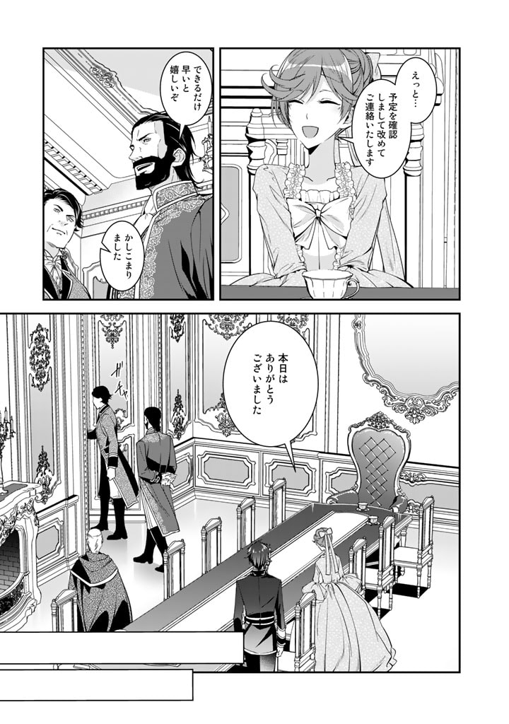 KURENAI NO SHINIGAMI WA NEMURIHIME NO NEOKI NI NAYAMASARERU - raw - Chapter 43 - https://jpdd.alammanga.com/JPDD/53021605/mj0lukuadml.jpg
