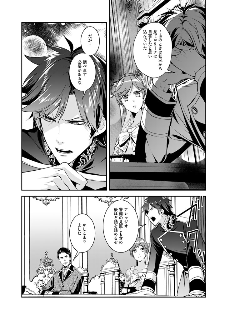 KURENAI NO SHINIGAMI WA NEMURIHIME NO NEOKI NI NAYAMASARERU - raw - Chapter 43 - https://jpdd.alammanga.com/JPDD/53021605/naq2sy0ignl.jpg