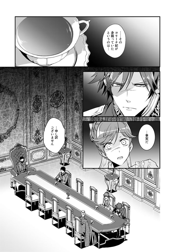 KURENAI NO SHINIGAMI WA NEMURIHIME NO NEOKI NI NAYAMASARERU - raw - Chapter 43 - https://jpdd.alammanga.com/JPDD/53021605/qxpcpnv2idq.jpg