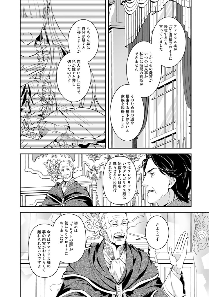 KURENAI NO SHINIGAMI WA NEMURIHIME NO NEOKI NI NAYAMASARERU - raw - Chapter 43 - https://jpdd.alammanga.com/JPDD/53021605/xgkpr4w45lr.jpg