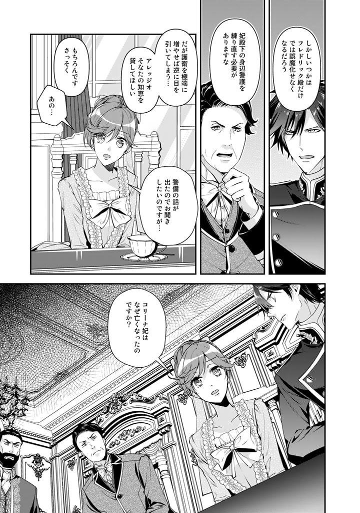 KURENAI NO SHINIGAMI WA NEMURIHIME NO NEOKI NI NAYAMASARERU - raw - Chapter 43 - https://jpdd.alammanga.com/JPDD/53021605/yahmgdx0ewm.jpg
