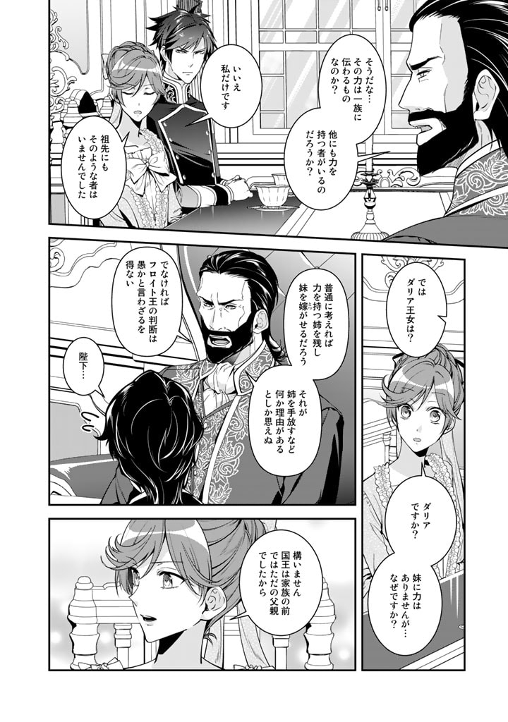 KURENAI NO SHINIGAMI WA NEMURIHIME NO NEOKI NI NAYAMASARERU - raw - Chapter 43 - https://jpdd.alammanga.com/JPDD/53021605/ygmhqq03at0.jpg