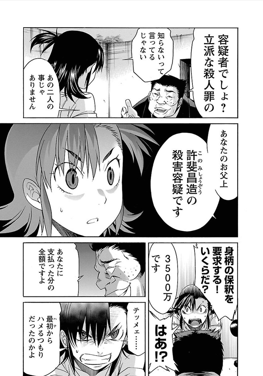 17