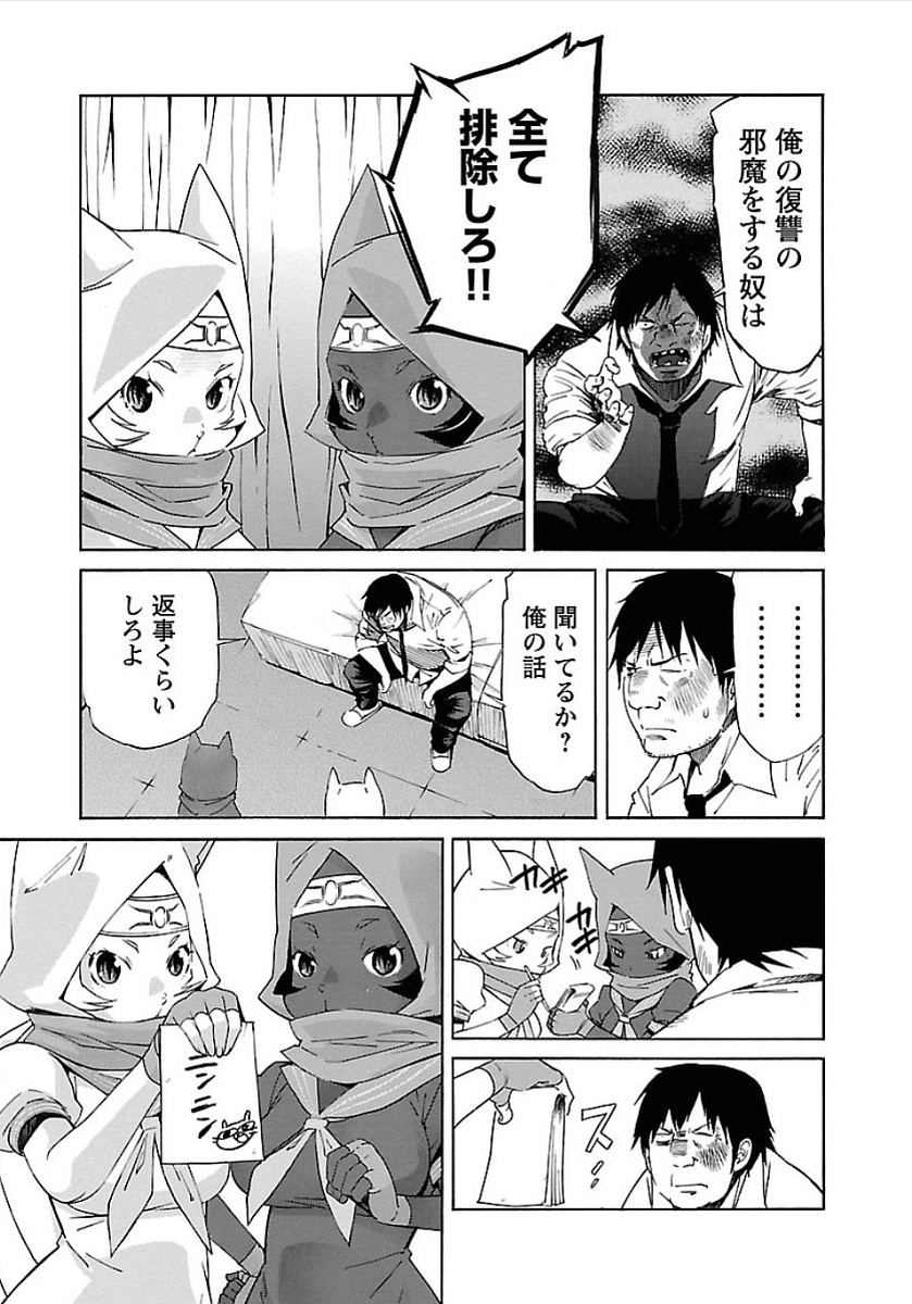 TRASH. Chapter 53 - Page 5