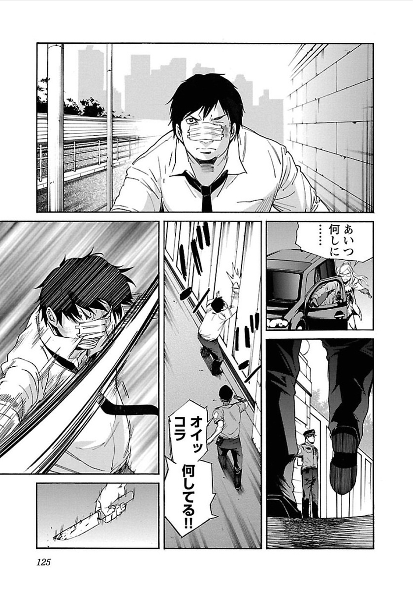 TRASH. Chapter 53 - Page 19