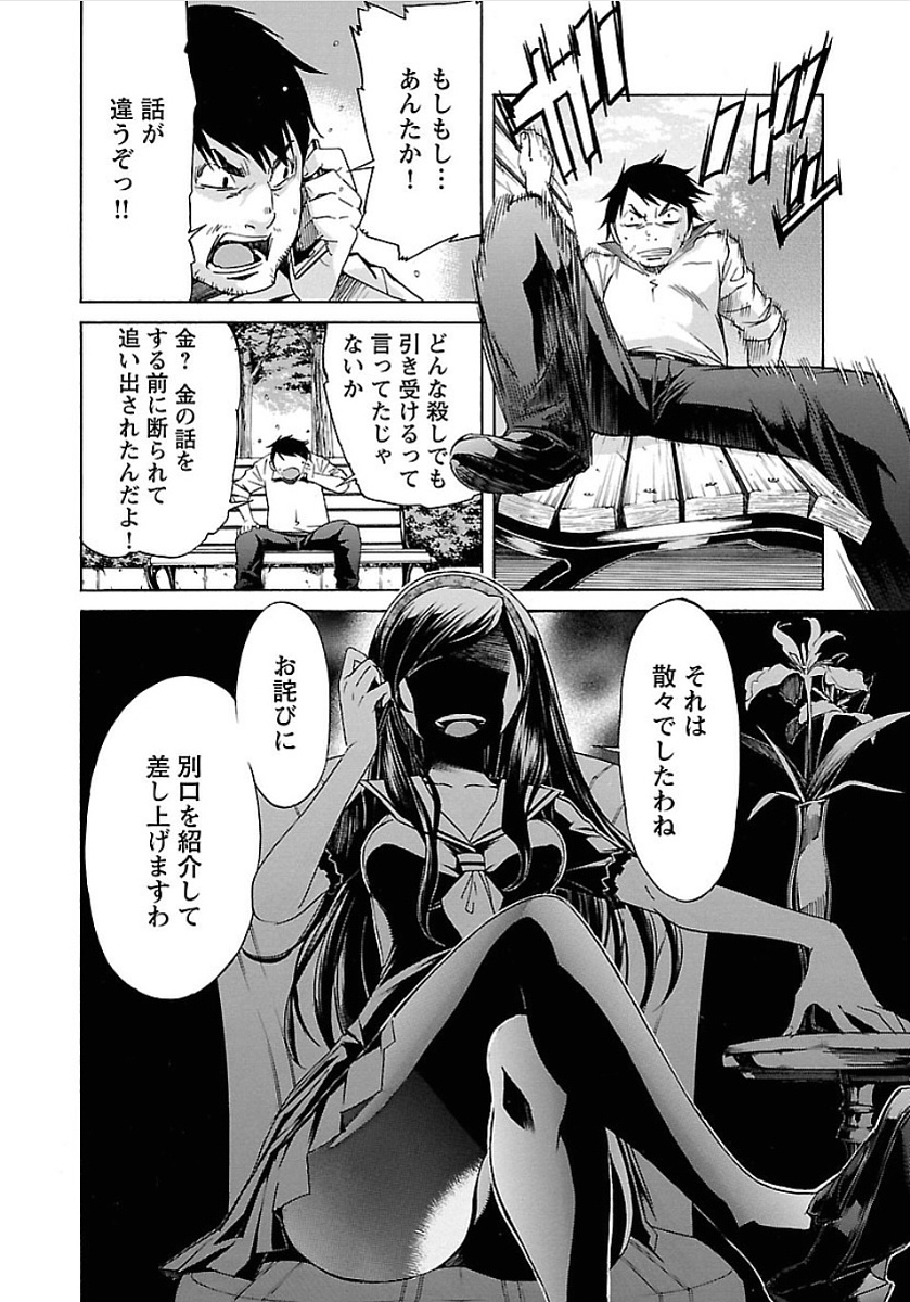 TRASH. Chapter 50 - Page 4