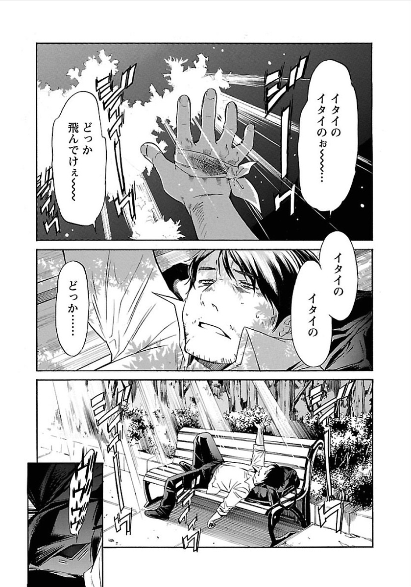 TRASH. Chapter 50 - Page 3