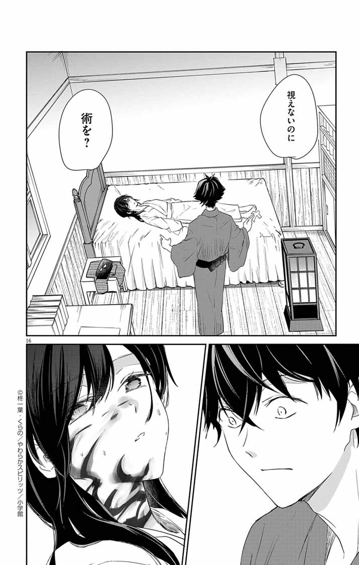 16