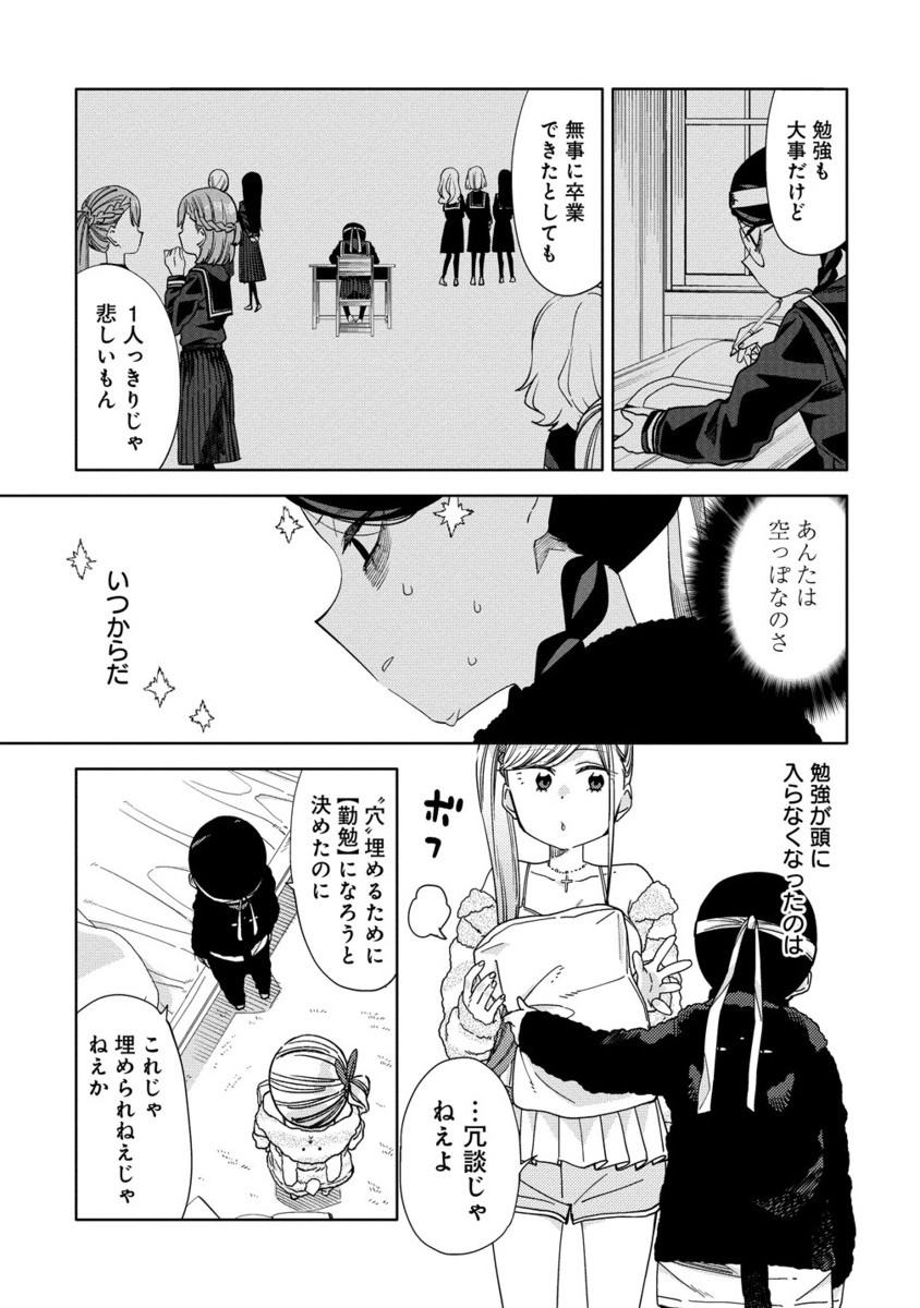 MASHOU NO OTOME NO YAKUMAWARI Chapter 11.2 - Page 6