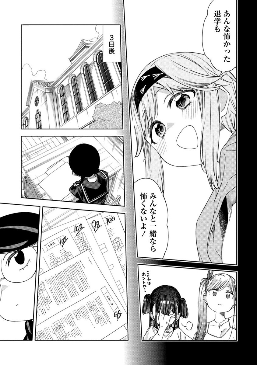 MASHOU NO OTOME NO YAKUMAWARI Chapter 11.2 - Page 12