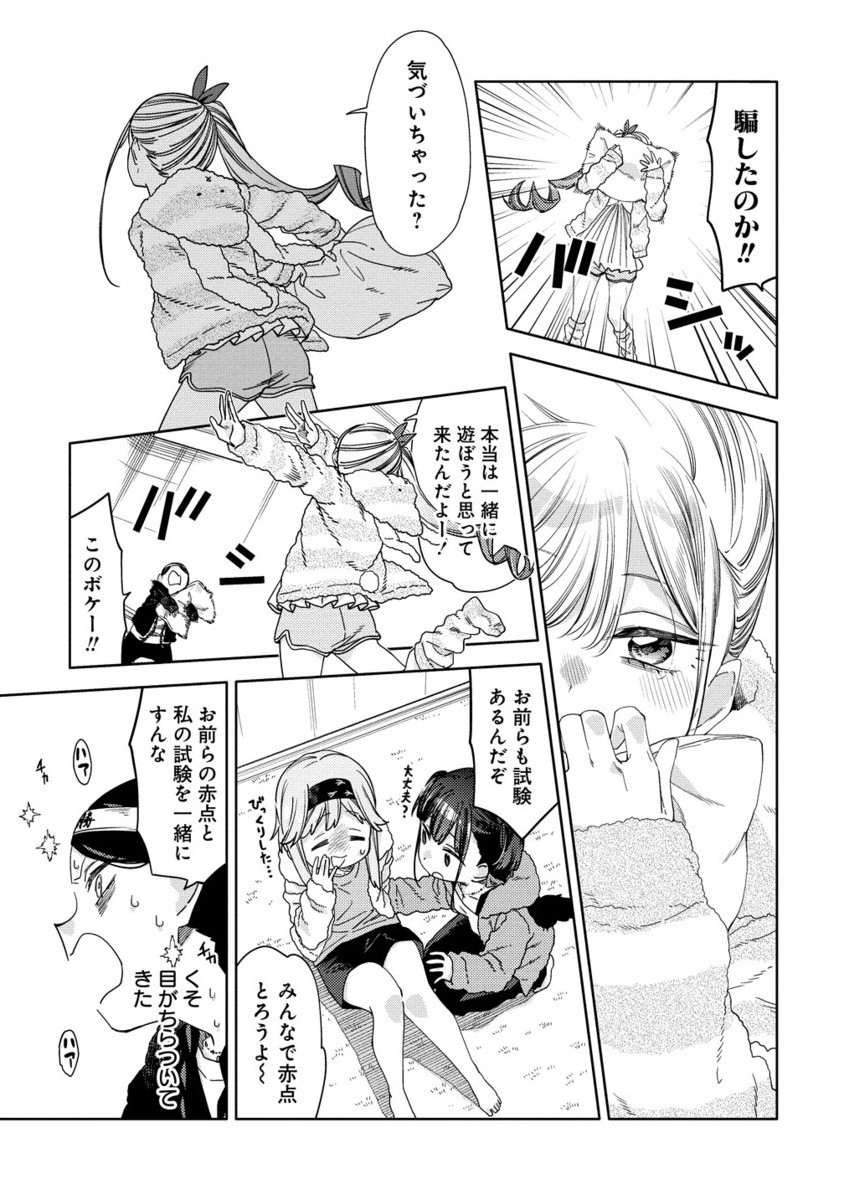 MASHOU NO OTOME NO YAKUMAWARI Chapter 11.2 - Page 4