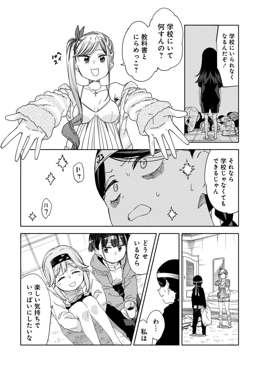 MASHOU NO OTOME NO YAKUMAWARI Chapter 11.2 - Page 5