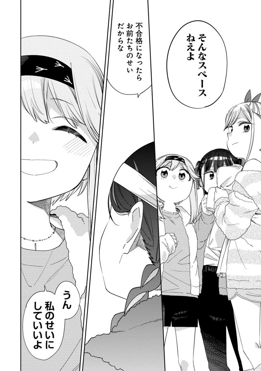 MASHOU NO OTOME NO YAKUMAWARI Chapter 11.2 - Page 7