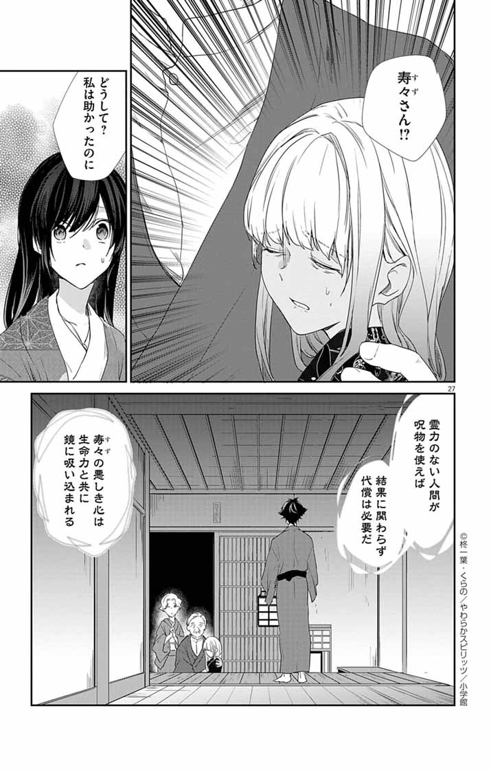 26