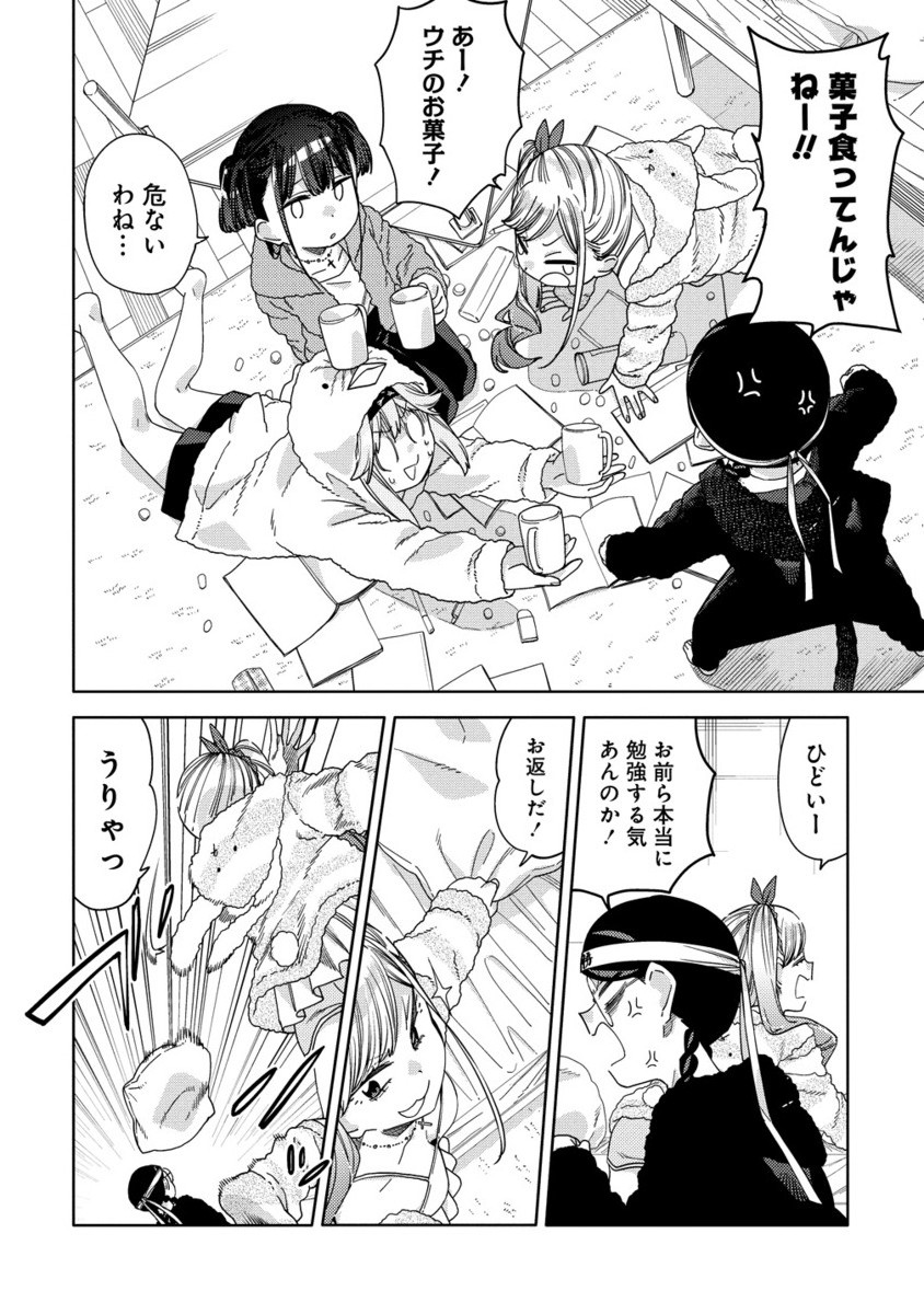 MASHOU NO OTOME NO YAKUMAWARI Chapter 11.2 - Page 1