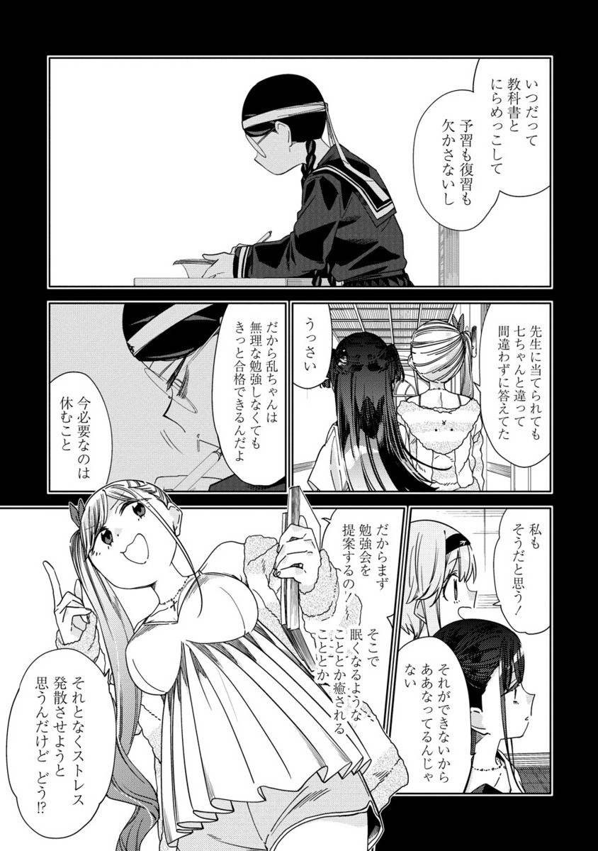MASHOU NO OTOME NO YAKUMAWARI Chapter 11.2 - Page 10