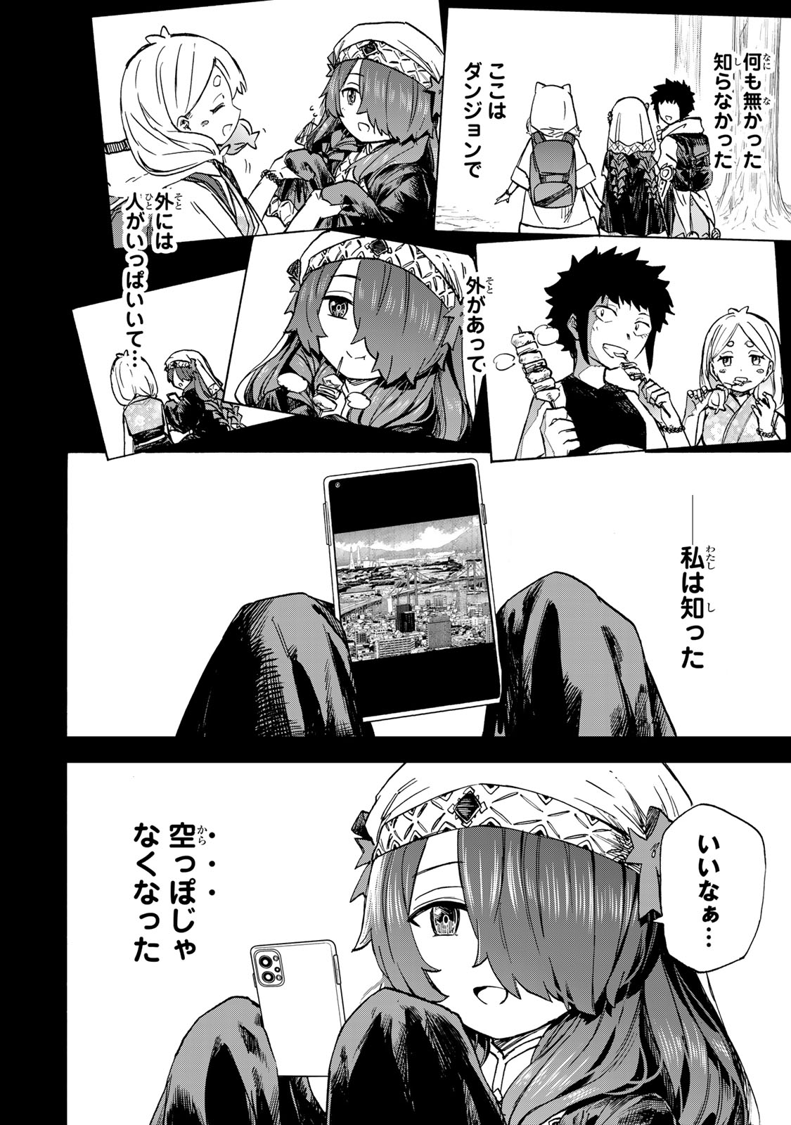 SAIKYOU DE SAISOKU NO MUGEN LEVEL UP: SKILL [KEKENCHI 1000-BAI] TO [LEVEL FREE] DE LEVEL JOUGEN NO KASE GA HAZURETA ORE WA MUSOU Chapter 64 - Page 6