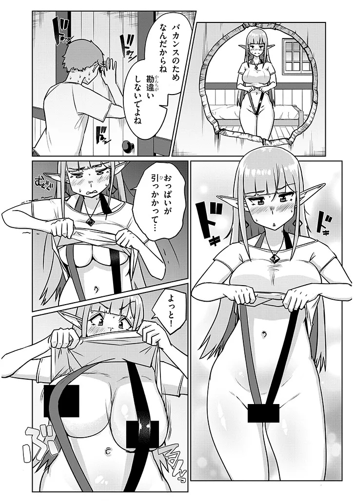 SEMEN BLACKSMITH WITH ERORANTA Chapter 4.2 - Page 2