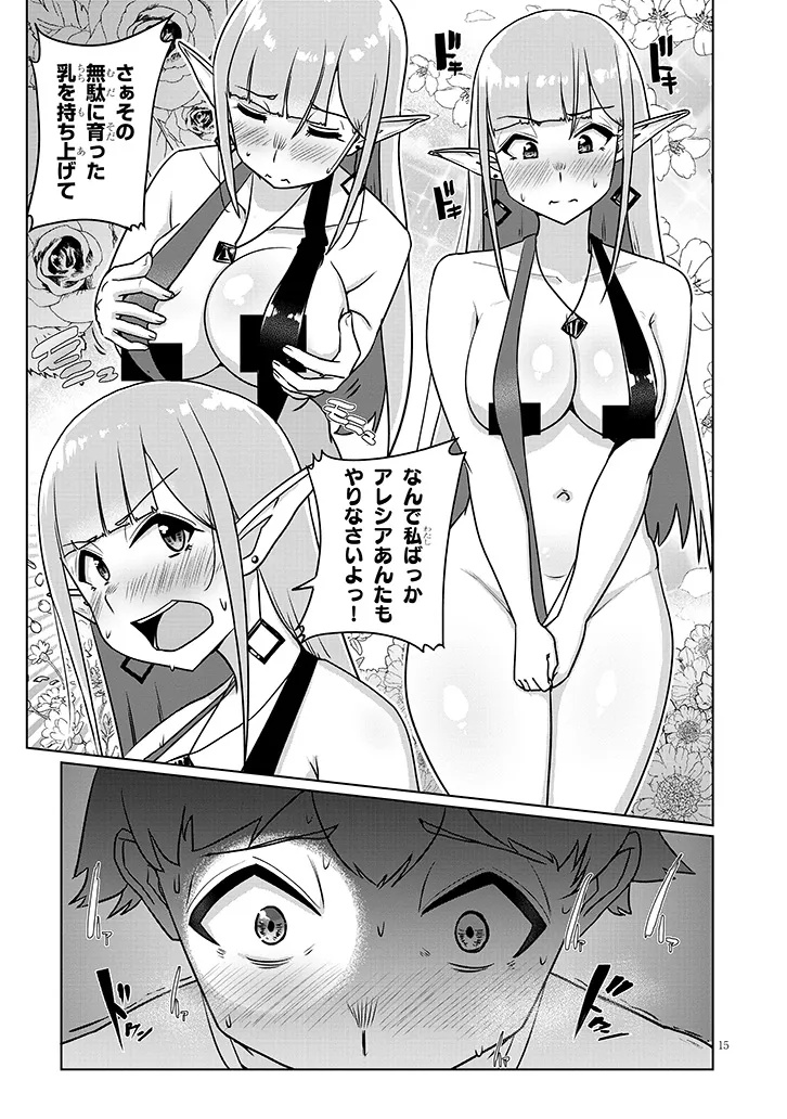 SEMEN BLACKSMITH WITH ERORANTA Chapter 4.2 - Page 5