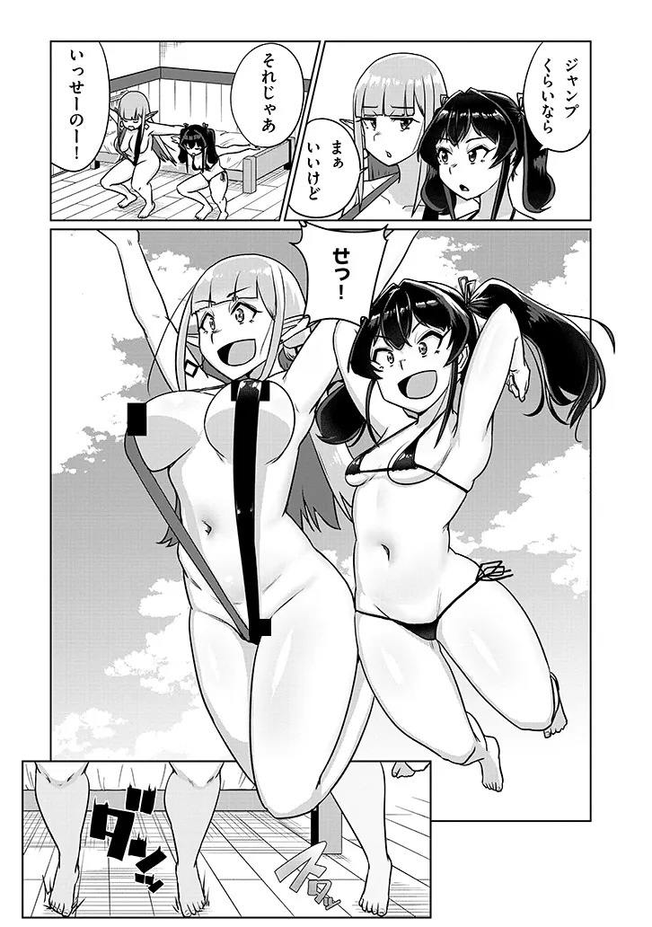 SEMEN BLACKSMITH WITH ERORANTA Chapter 4.2 - Page 7