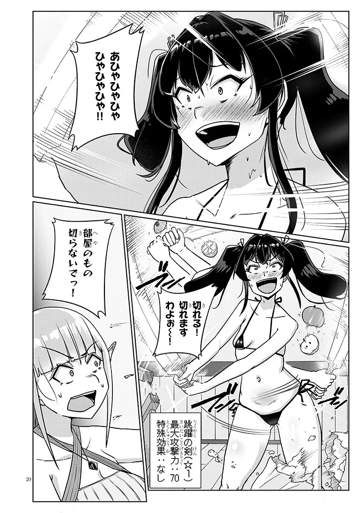 SEMEN BLACKSMITH WITH ERORANTA Chapter 4.2 - Page 10