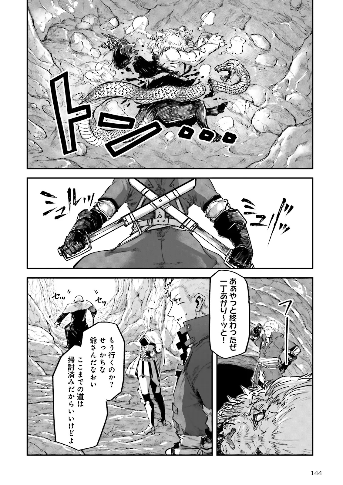 NOROMA MAHOU TO YOBARETA MAHOUTSUKAI WA JUURYOKU MAHOU DE MUSOU SURU - MADA JUURYOKU NO GAINEN NO NAI SEKAI NITE, SHOUNEN WA BAN Chapter 15.4 - Page 6