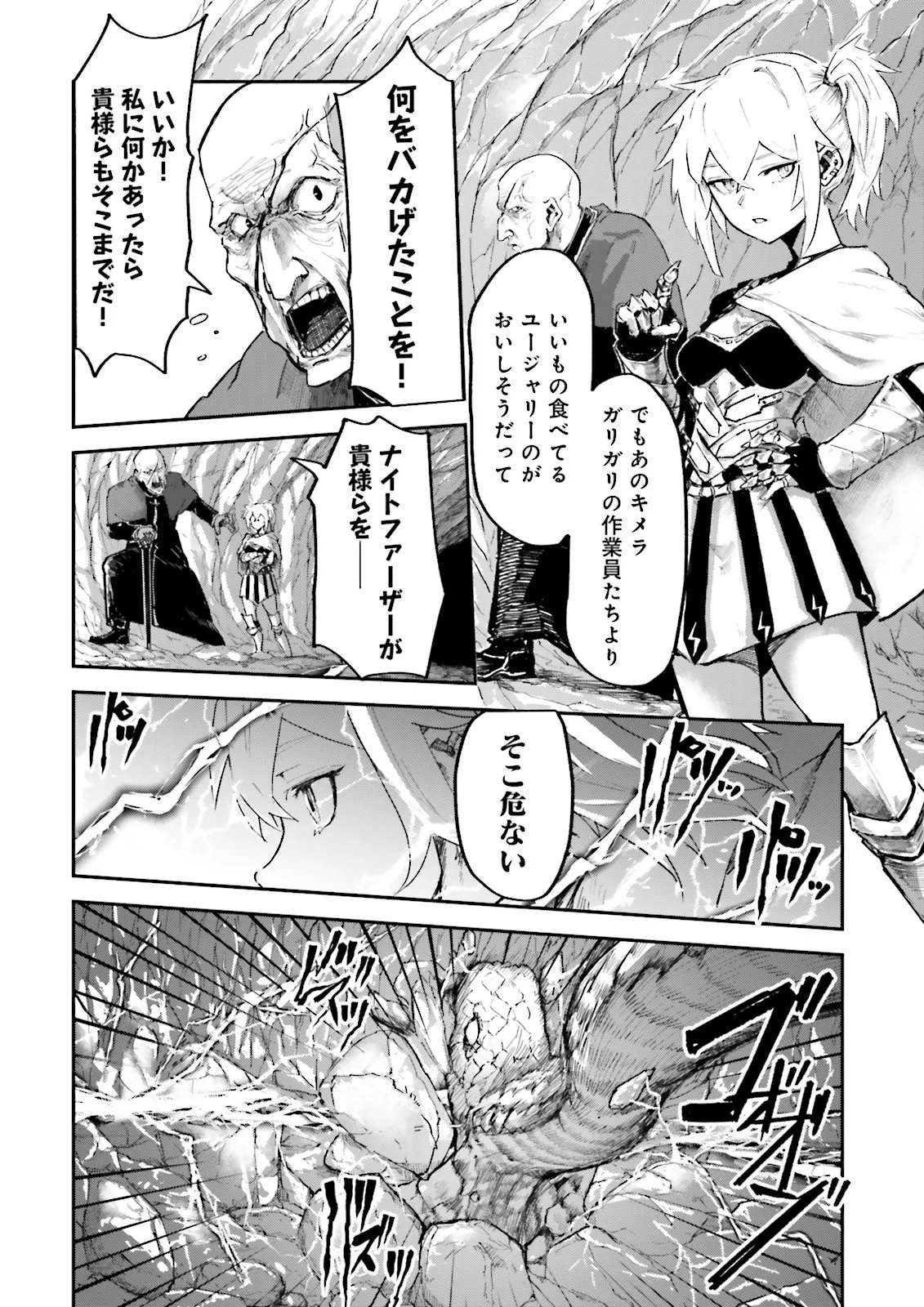 NOROMA MAHOU TO YOBARETA MAHOUTSUKAI WA JUURYOKU MAHOU DE MUSOU SURU - MADA JUURYOKU NO GAINEN NO NAI SEKAI NITE, SHOUNEN WA BAN Chapter 15.4 - Page 2