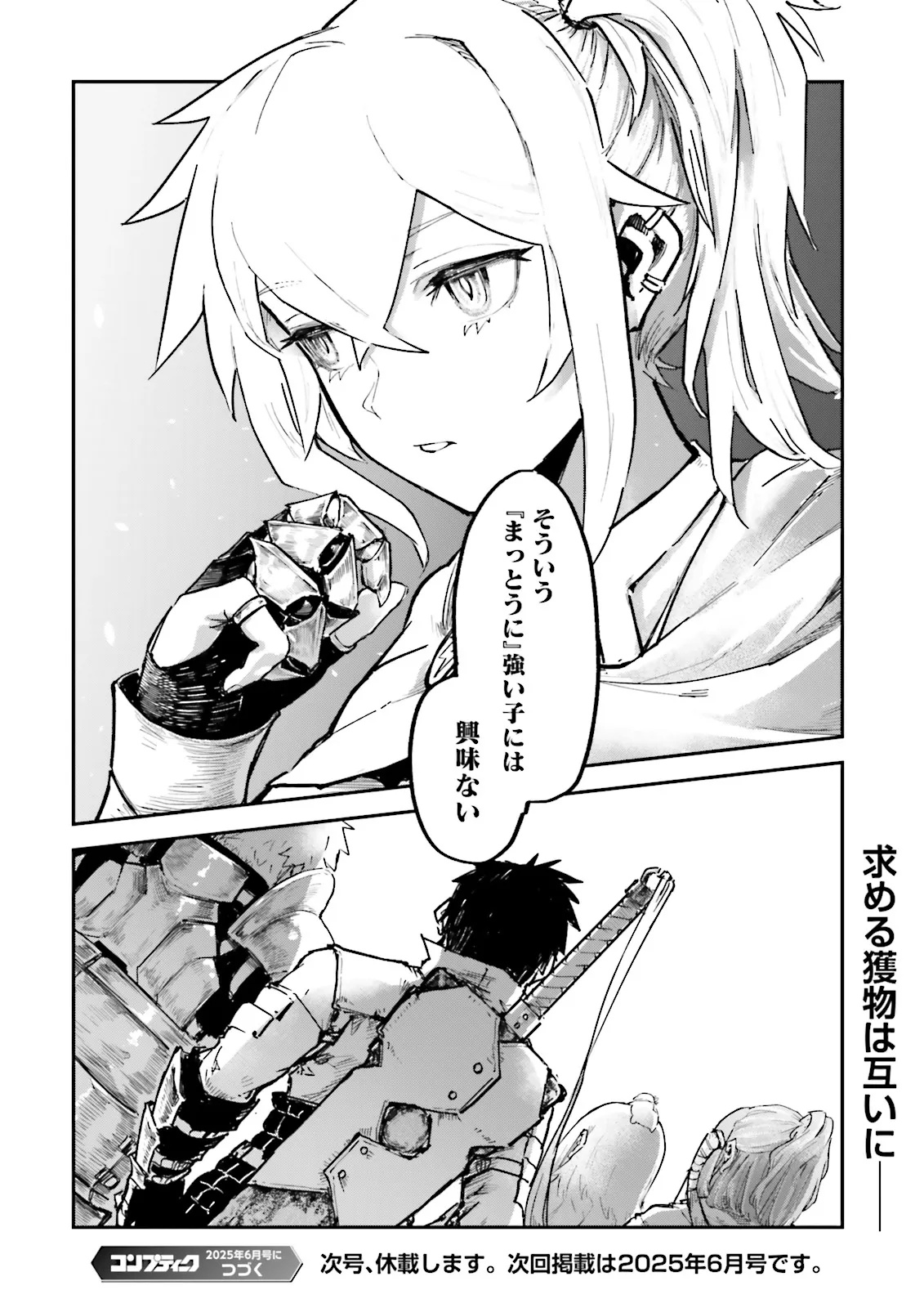 NOROMA MAHOU TO YOBARETA MAHOUTSUKAI WA JUURYOKU MAHOU DE MUSOU SURU - MADA JUURYOKU NO GAINEN NO NAI SEKAI NITE, SHOUNEN WA BAN Chapter 15.4 - Page 8