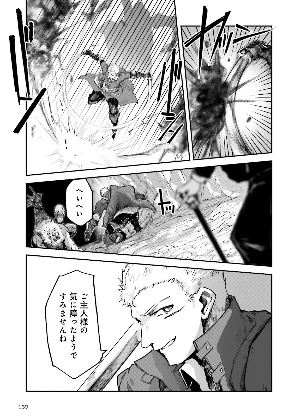 NOROMA MAHOU TO YOBARETA MAHOUTSUKAI WA JUURYOKU MAHOU DE MUSOU SURU - MADA JUURYOKU NO GAINEN NO NAI SEKAI NITE, SHOUNEN WA BAN Chapter 15.4 - Page 1