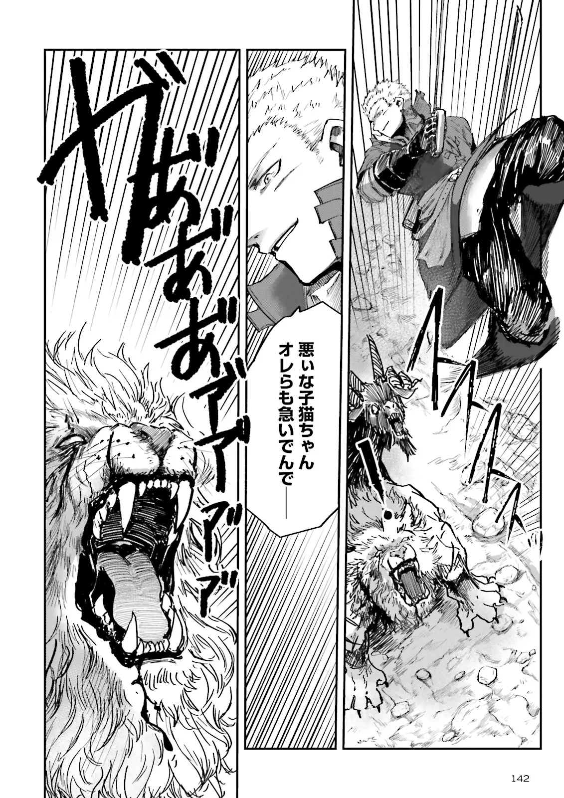 NOROMA MAHOU TO YOBARETA MAHOUTSUKAI WA JUURYOKU MAHOU DE MUSOU SURU - MADA JUURYOKU NO GAINEN NO NAI SEKAI NITE, SHOUNEN WA BAN Chapter 15.4 - Page 4