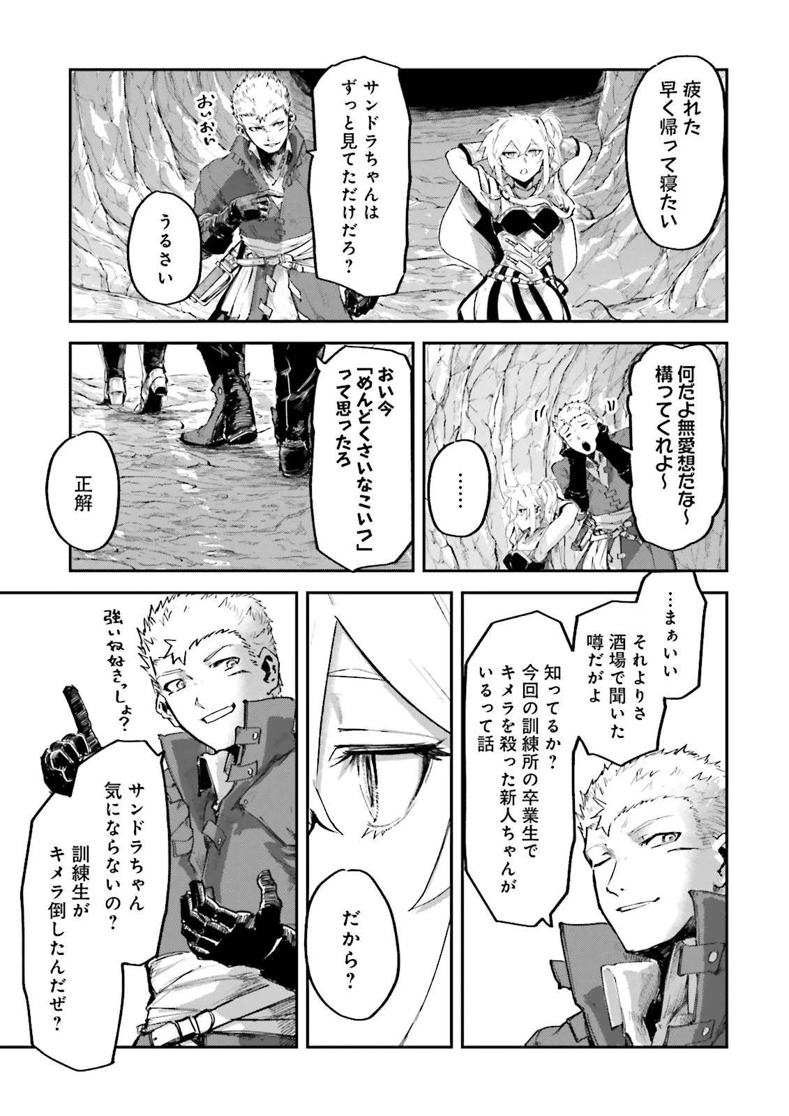 NOROMA MAHOU TO YOBARETA MAHOUTSUKAI WA JUURYOKU MAHOU DE MUSOU SURU - MADA JUURYOKU NO GAINEN NO NAI SEKAI NITE, SHOUNEN WA BAN Chapter 15.4 - Page 7