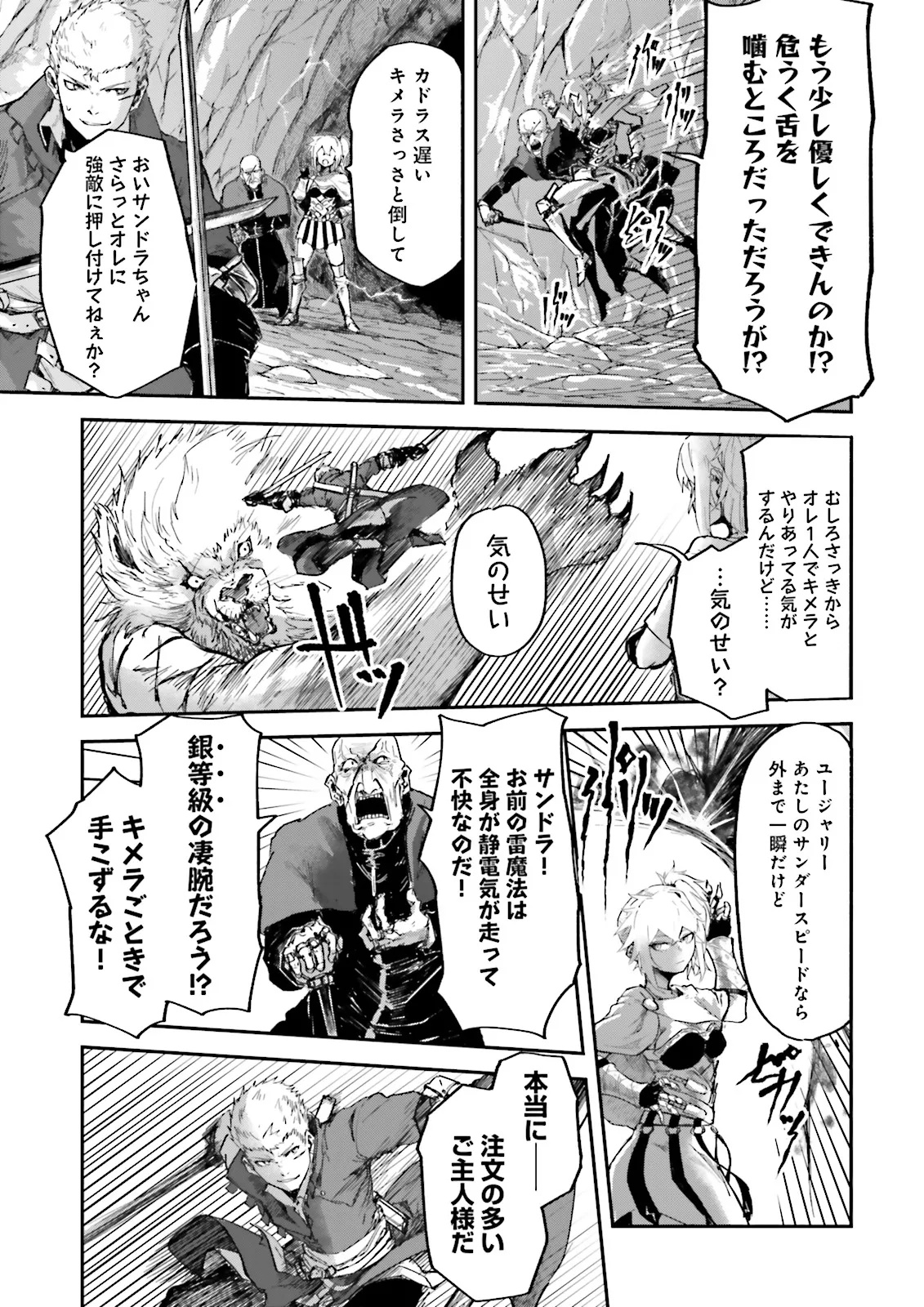 NOROMA MAHOU TO YOBARETA MAHOUTSUKAI WA JUURYOKU MAHOU DE MUSOU SURU - MADA JUURYOKU NO GAINEN NO NAI SEKAI NITE, SHOUNEN WA BAN Chapter 15.4 - Page 3