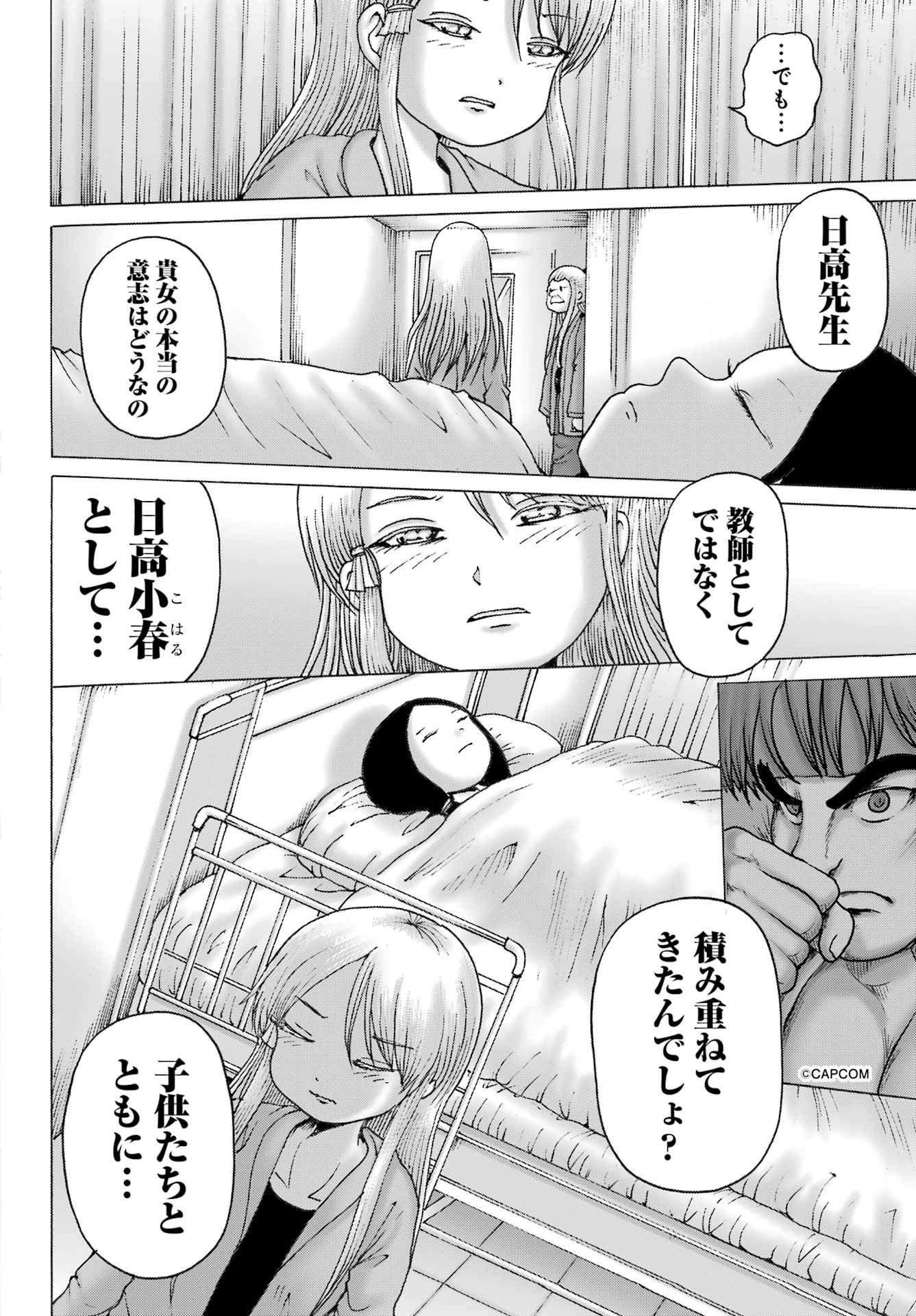 HIGH SCORE GIRL DASH Chapter 56 - Page 22