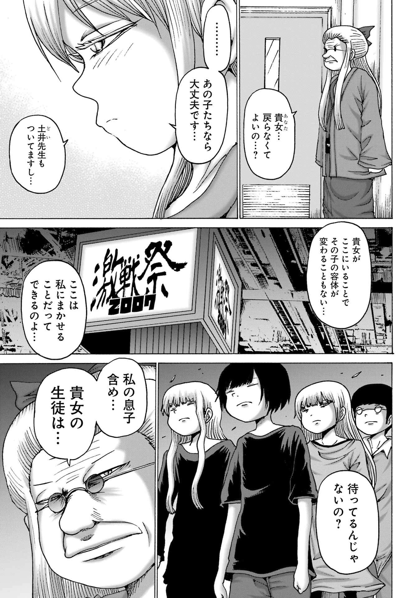HIGH SCORE GIRL DASH Chapter 56 - Page 21