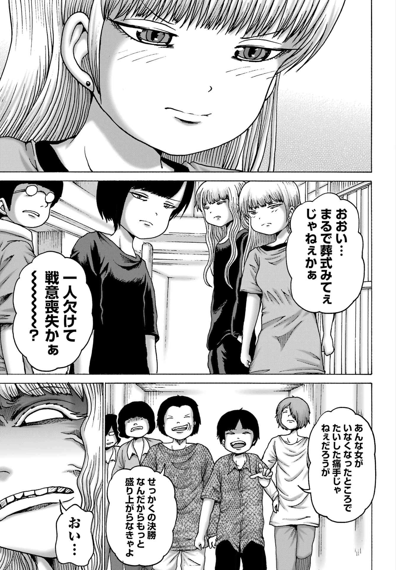 HIGH SCORE GIRL DASH Chapter 56 - Page 15