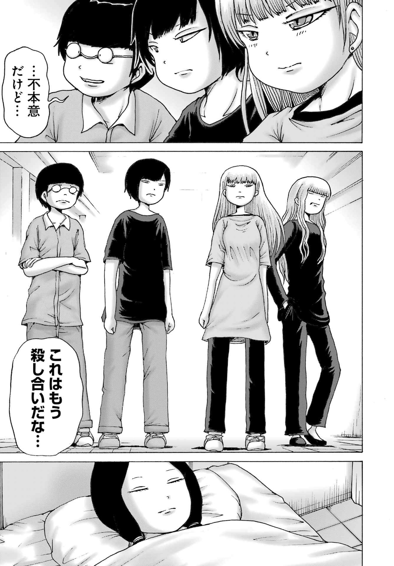 HIGH SCORE GIRL DASH Chapter 56 - Page 19