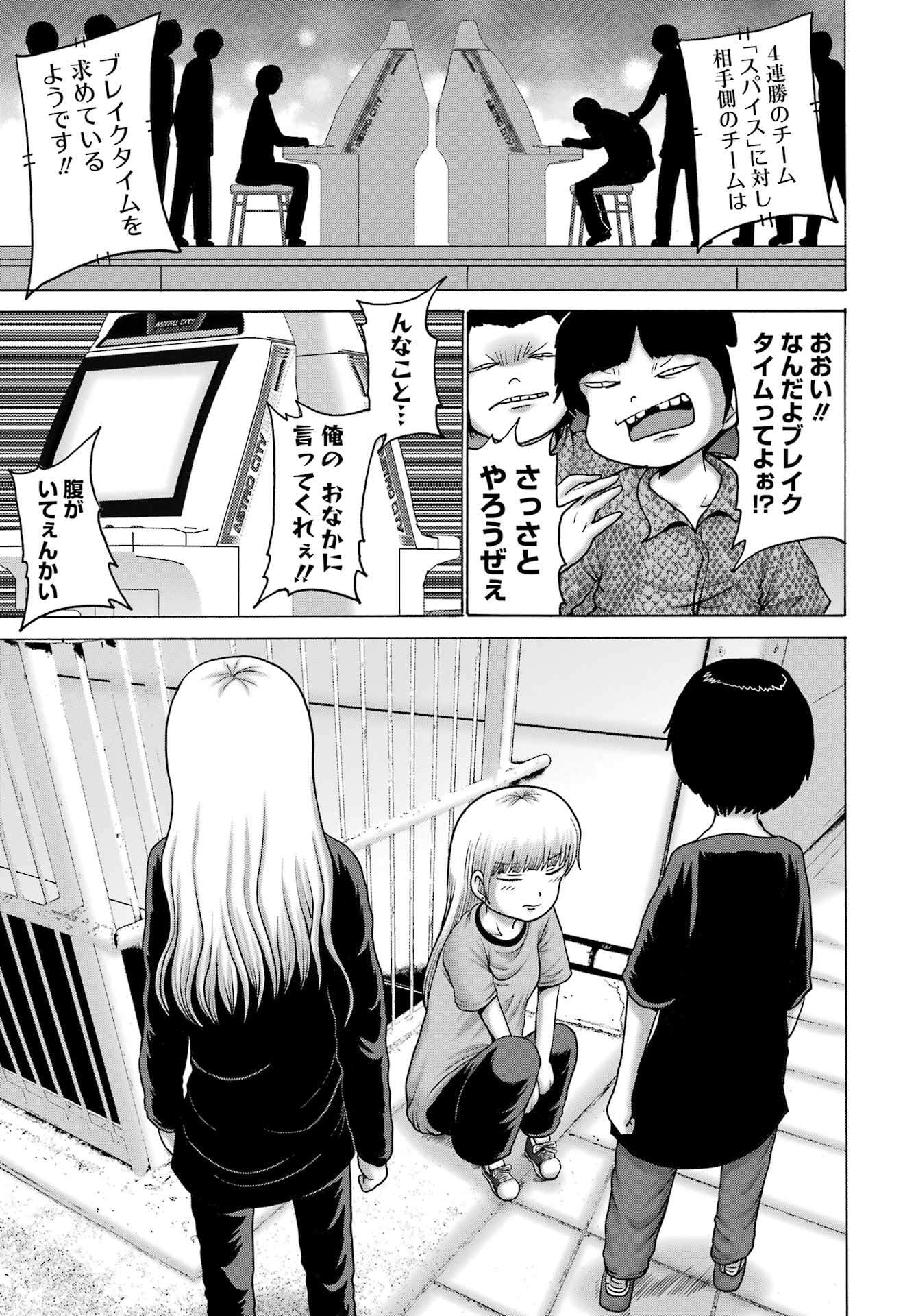 HIGH SCORE GIRL DASH Chapter 56 - Page 9